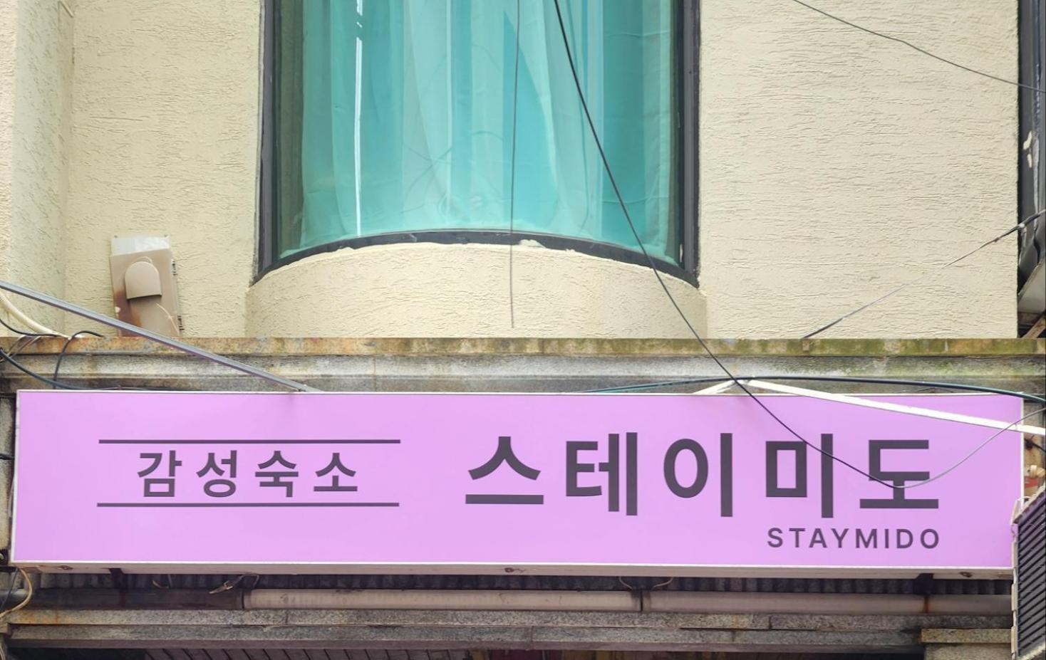 Stay Mido Busan Ngoại thất bức ảnh